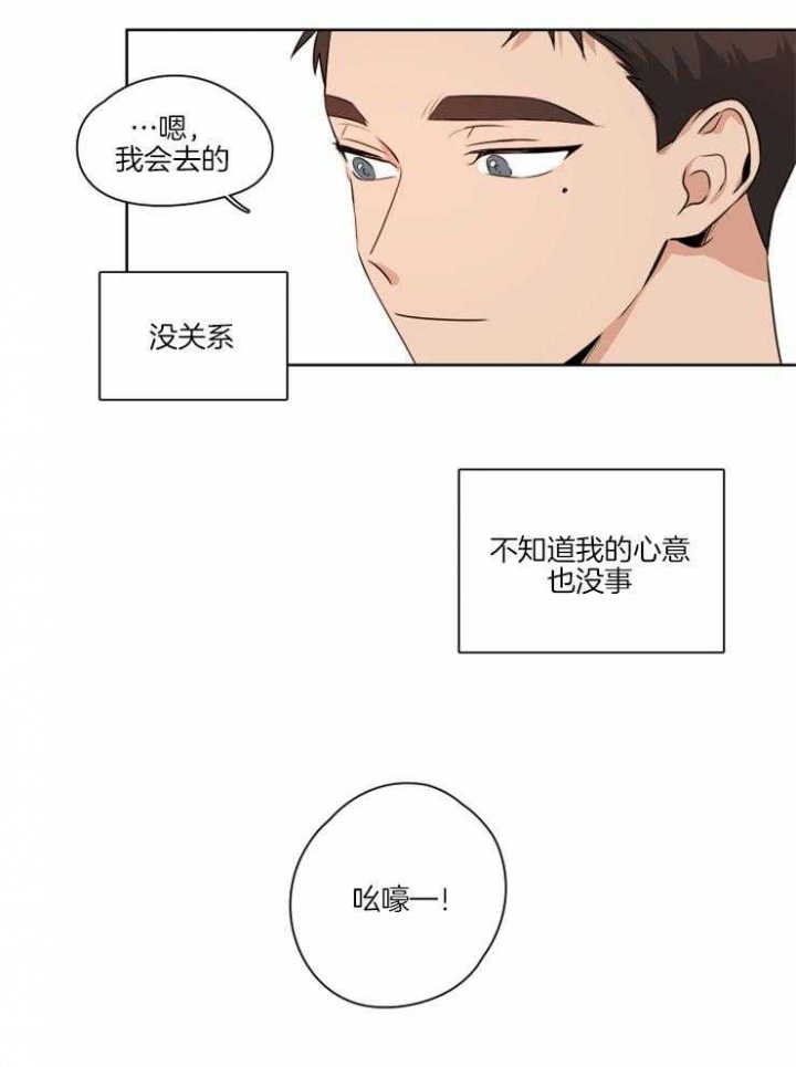 《不想当朋友》漫画最新章节第2话免费下拉式在线观看章节第【16】张图片