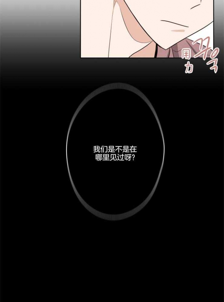 《不想当朋友》漫画最新章节第13话免费下拉式在线观看章节第【21】张图片