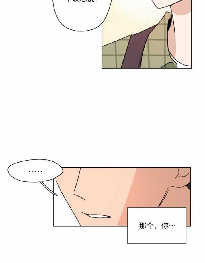 《不想当朋友》漫画最新章节第5话免费下拉式在线观看章节第【21】张图片