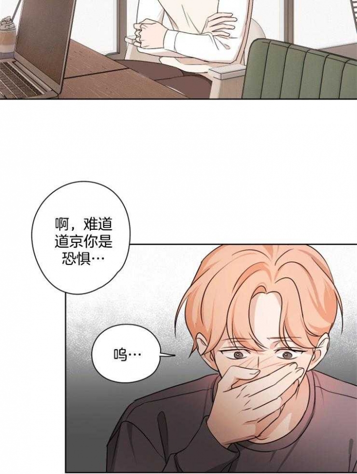 《不想当朋友》漫画最新章节第16话免费下拉式在线观看章节第【18】张图片