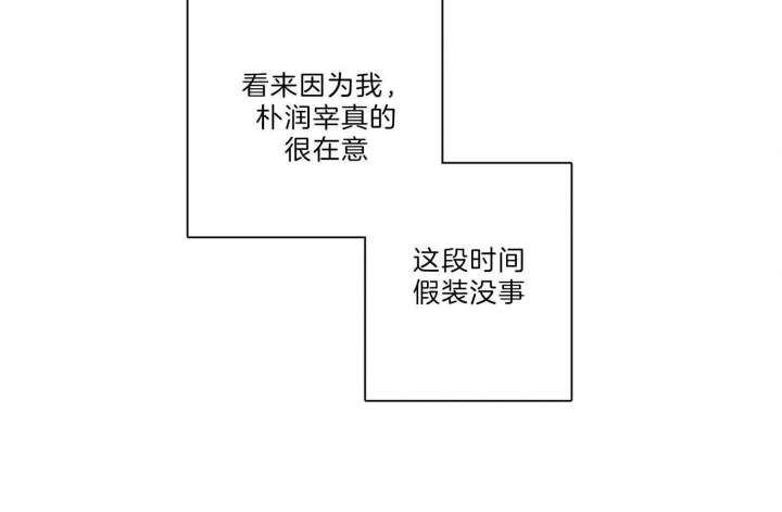 《不想当朋友》漫画最新章节第33话免费下拉式在线观看章节第【60】张图片