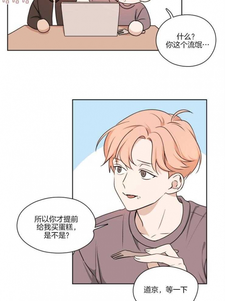 《不想当朋友》漫画最新章节第15话免费下拉式在线观看章节第【16】张图片