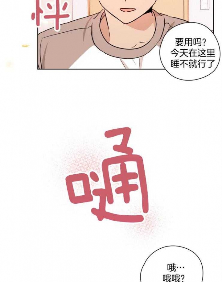 《不想当朋友》漫画最新章节第19话免费下拉式在线观看章节第【28】张图片