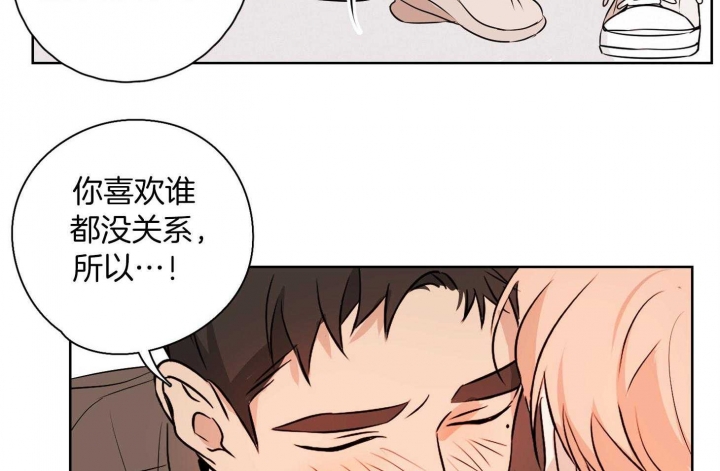 《不想当朋友》漫画最新章节第45话免费下拉式在线观看章节第【20】张图片