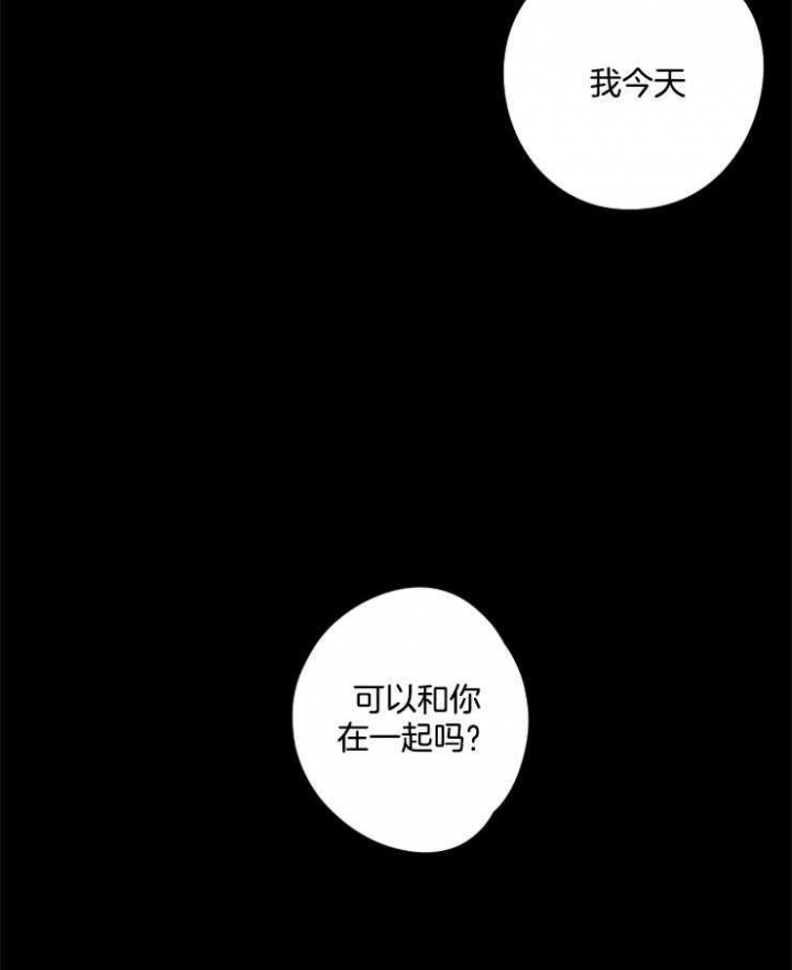 《不想当朋友》漫画最新章节第21话免费下拉式在线观看章节第【22】张图片