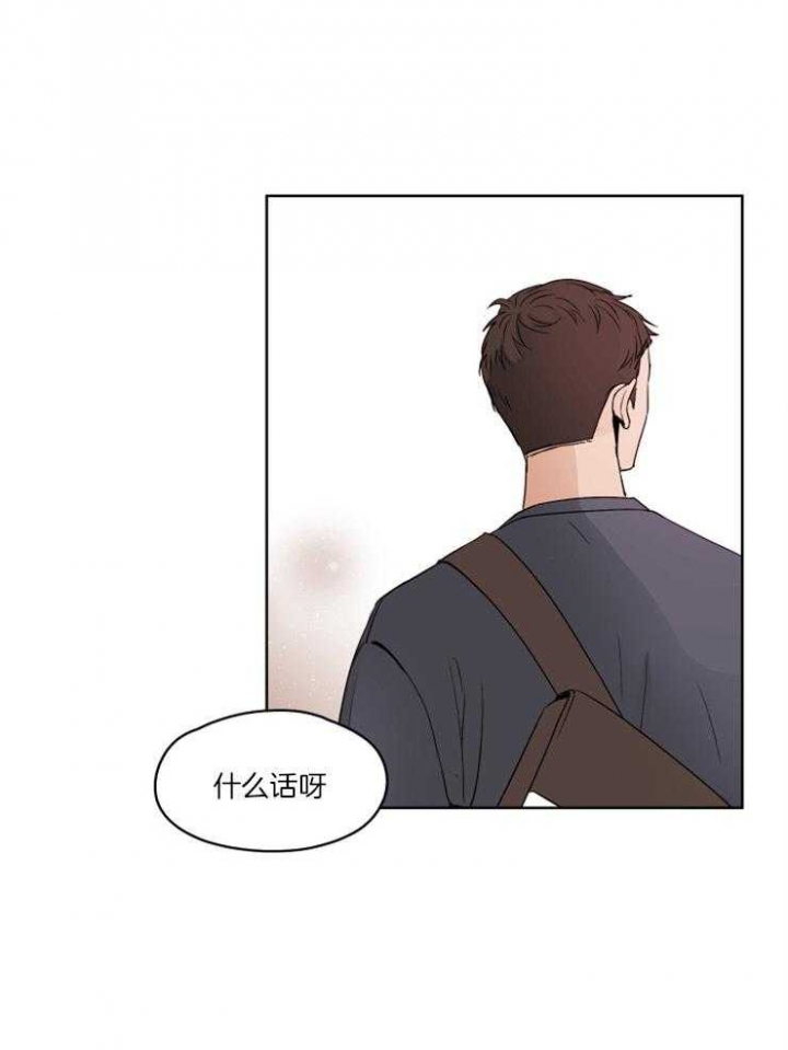 《不想当朋友》漫画最新章节第2话免费下拉式在线观看章节第【4】张图片