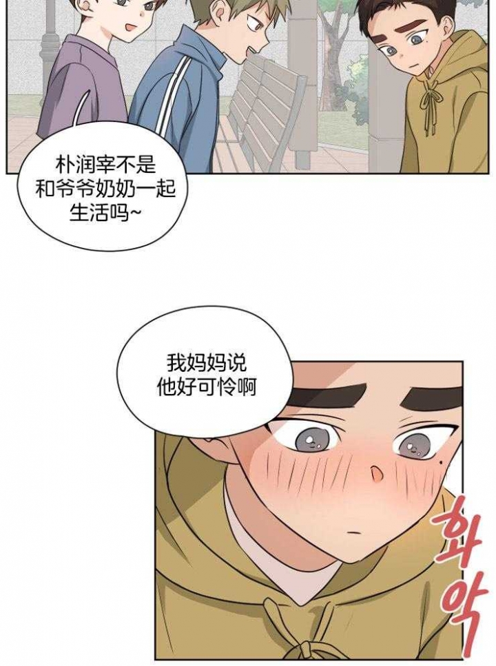 《不想当朋友》漫画最新章节第18话免费下拉式在线观看章节第【20】张图片