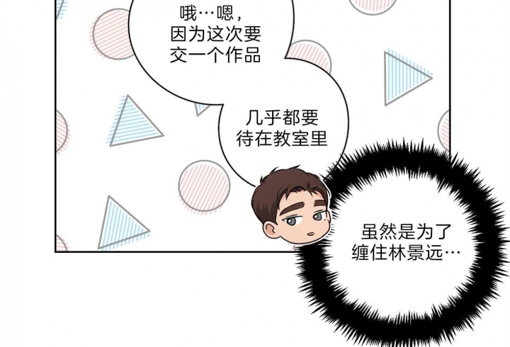 《不想当朋友》漫画最新章节第32话免费下拉式在线观看章节第【45】张图片