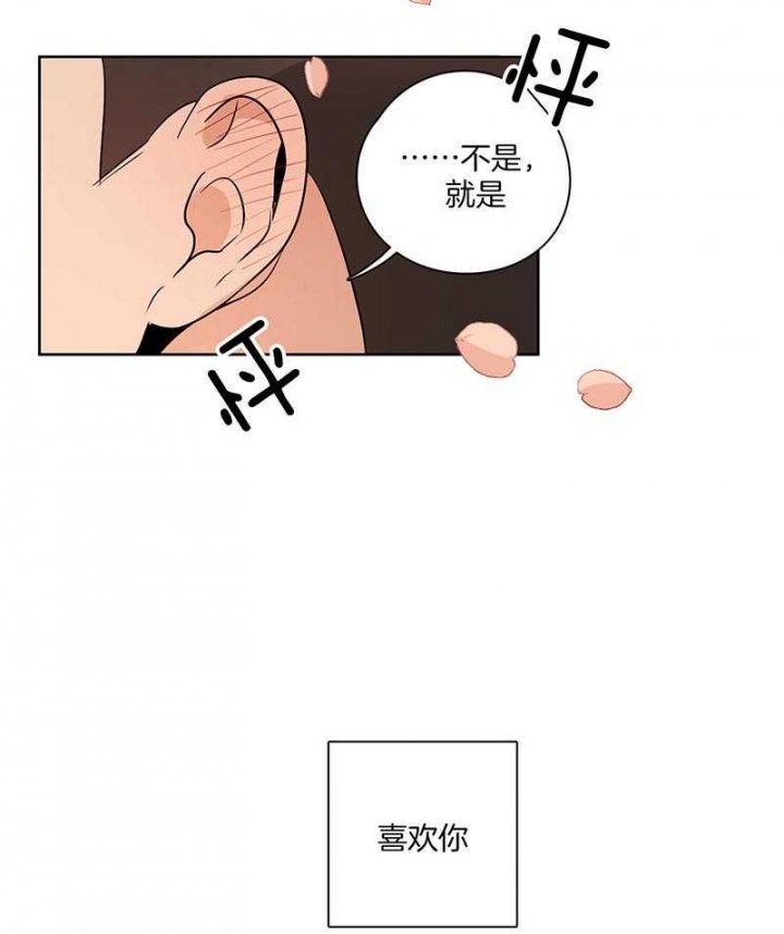 《不想当朋友》漫画最新章节第47话免费下拉式在线观看章节第【12】张图片