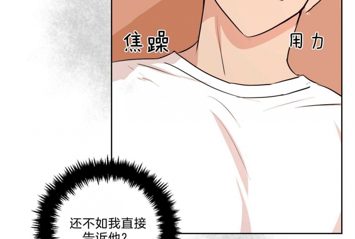 《不想当朋友》漫画最新章节第35话免费下拉式在线观看章节第【14】张图片