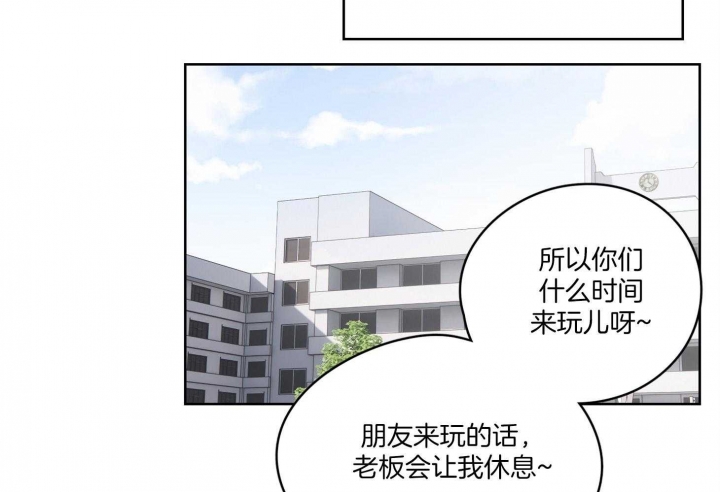 《不想当朋友》漫画最新章节第48话免费下拉式在线观看章节第【29】张图片