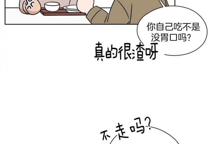 《不想当朋友》漫画最新章节第29话免费下拉式在线观看章节第【15】张图片