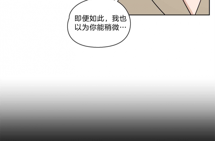 《不想当朋友》漫画最新章节第38话免费下拉式在线观看章节第【35】张图片