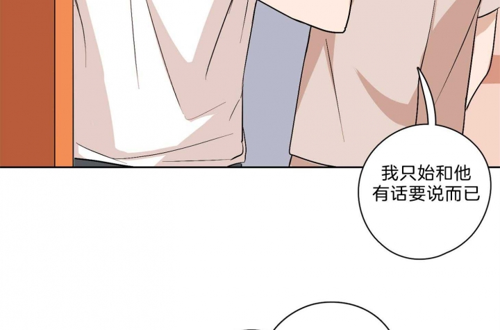 《不想当朋友》漫画最新章节第34话免费下拉式在线观看章节第【42】张图片