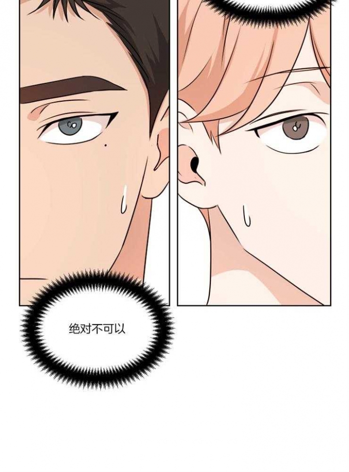 《不想当朋友》漫画最新章节第13话免费下拉式在线观看章节第【14】张图片