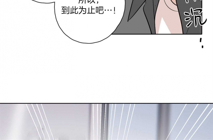 《不想当朋友》漫画最新章节第45话免费下拉式在线观看章节第【15】张图片