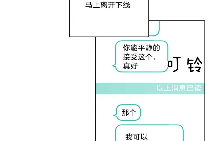 《不想当朋友》漫画最新章节第39话免费下拉式在线观看章节第【21】张图片