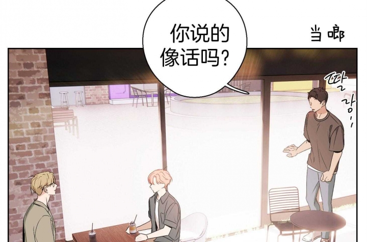 《不想当朋友》漫画最新章节第41话免费下拉式在线观看章节第【4】张图片