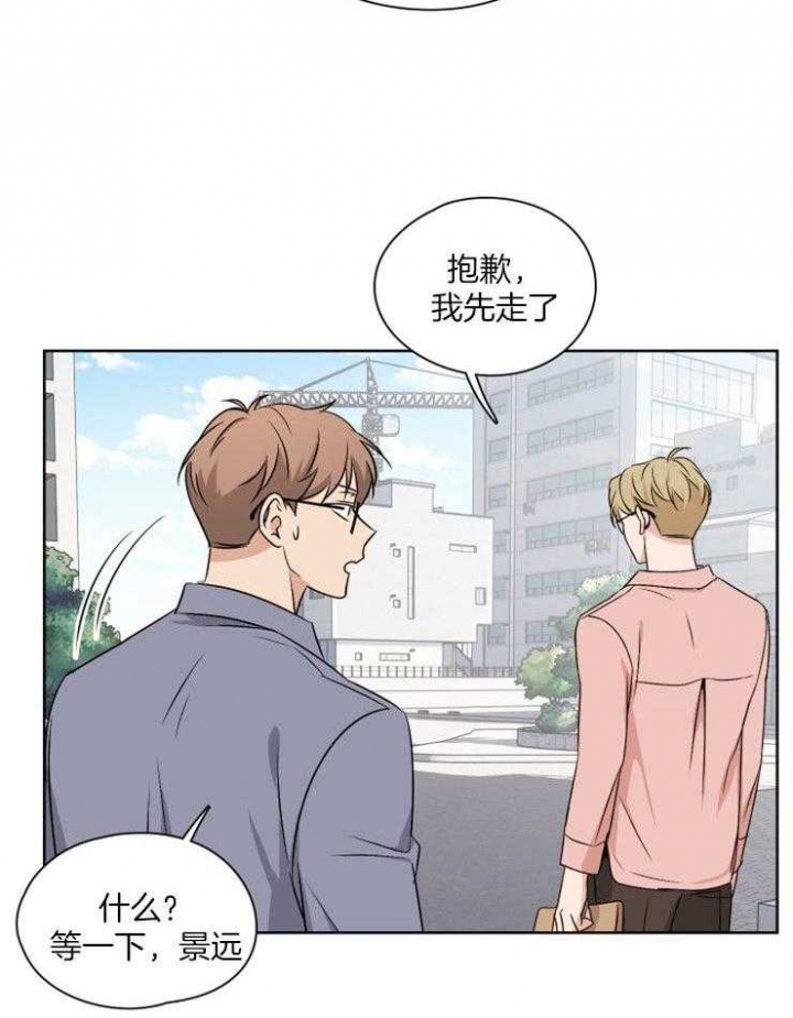 《不想当朋友》漫画最新章节第28话免费下拉式在线观看章节第【21】张图片