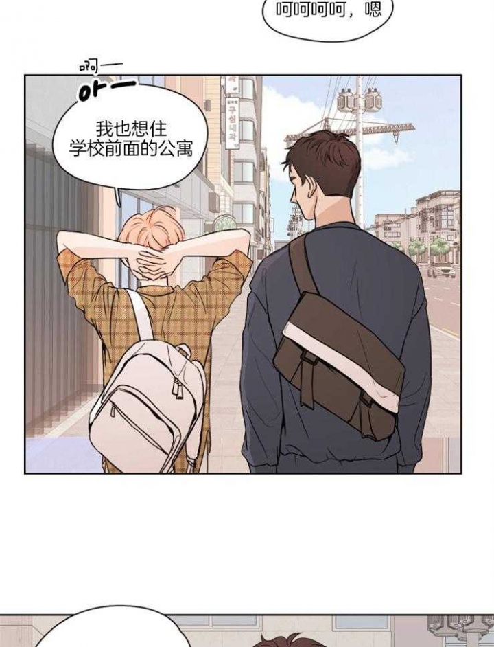 《不想当朋友》漫画最新章节第1话免费下拉式在线观看章节第【16】张图片