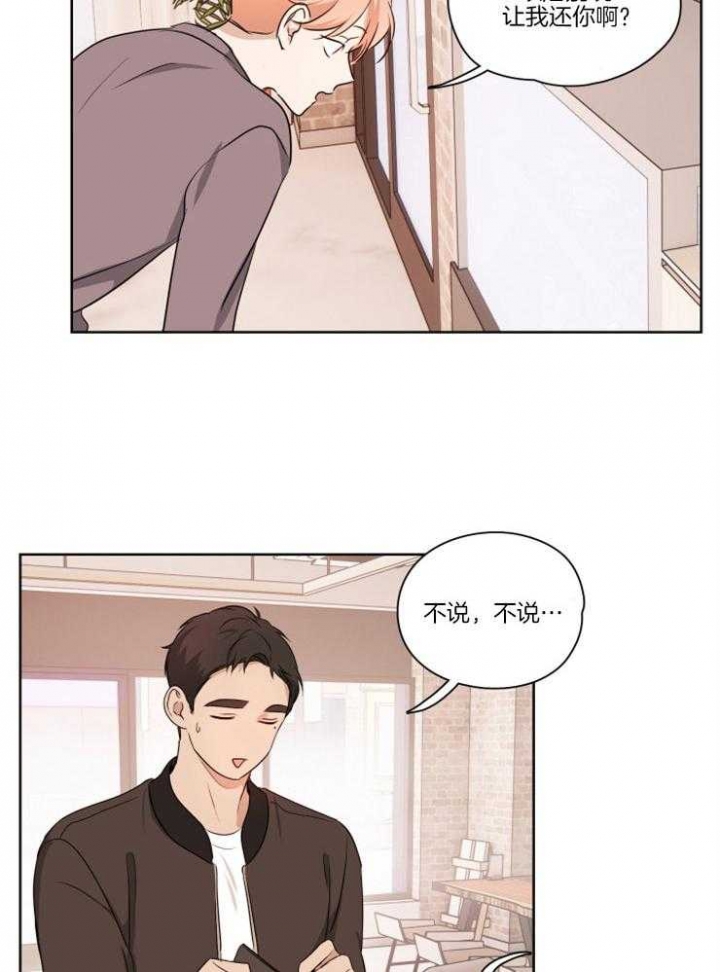 《不想当朋友》漫画最新章节第14话免费下拉式在线观看章节第【27】张图片