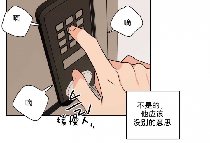 《不想当朋友》漫画最新章节第34话免费下拉式在线观看章节第【16】张图片