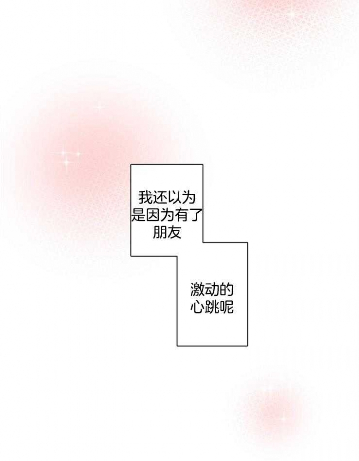 《不想当朋友》漫画最新章节第19话免费下拉式在线观看章节第【16】张图片