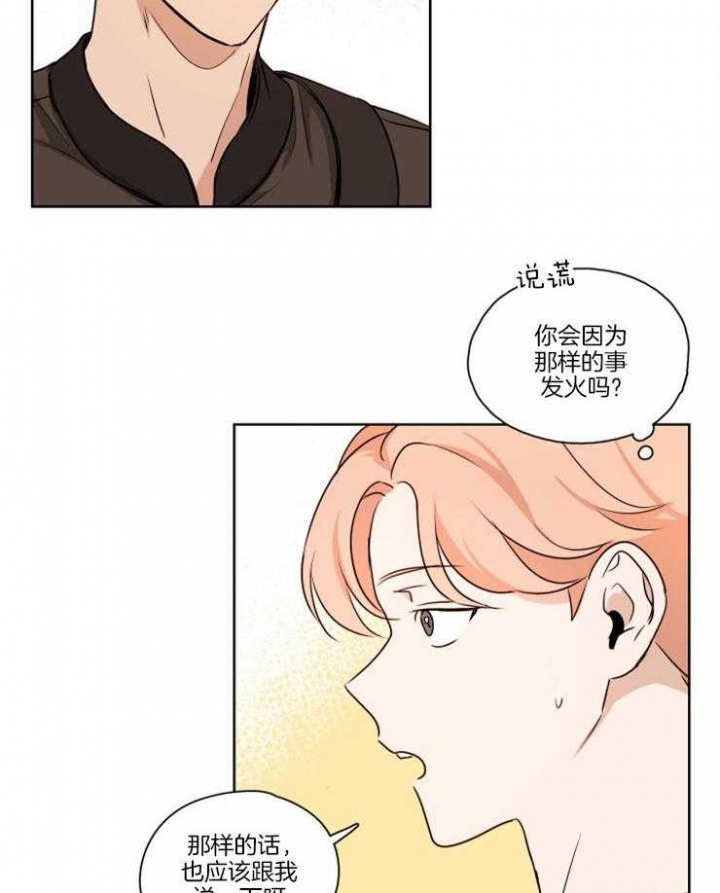 《不想当朋友》漫画最新章节第12话免费下拉式在线观看章节第【25】张图片