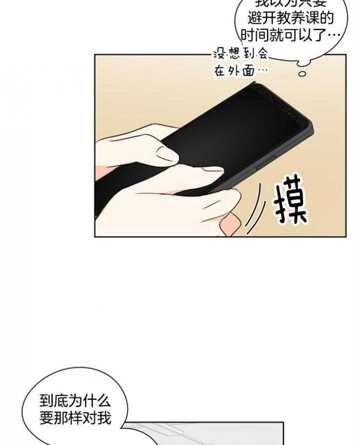 《不想当朋友》漫画最新章节第24话免费下拉式在线观看章节第【22】张图片