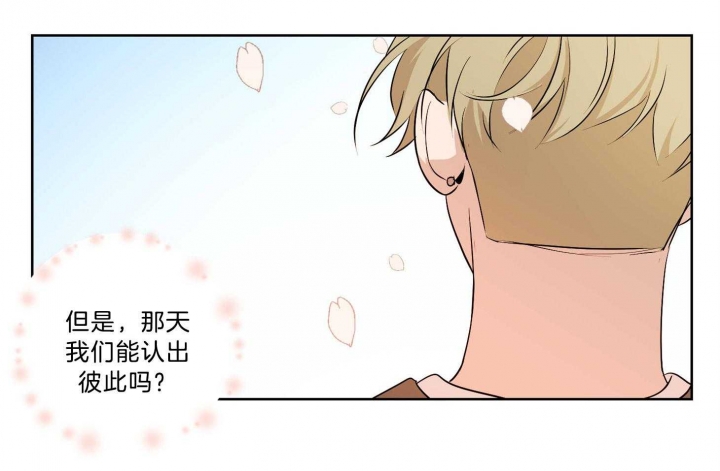 《不想当朋友》漫画最新章节第40话免费下拉式在线观看章节第【12】张图片