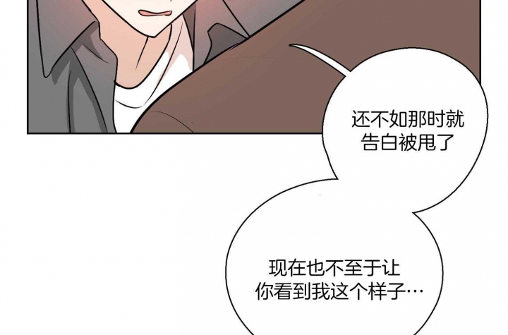 《不想当朋友》漫画最新章节第45话免费下拉式在线观看章节第【46】张图片