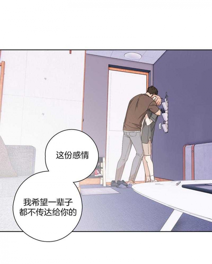 《不想当朋友》漫画最新章节第46话免费下拉式在线观看章节第【20】张图片