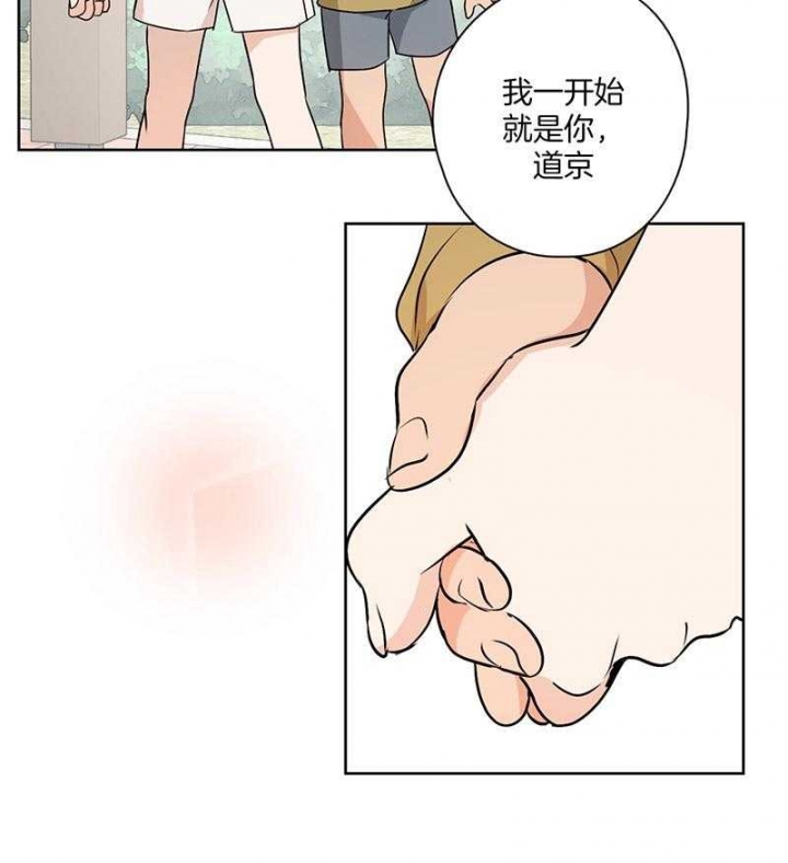 《不想当朋友》漫画最新章节第46话免费下拉式在线观看章节第【23】张图片