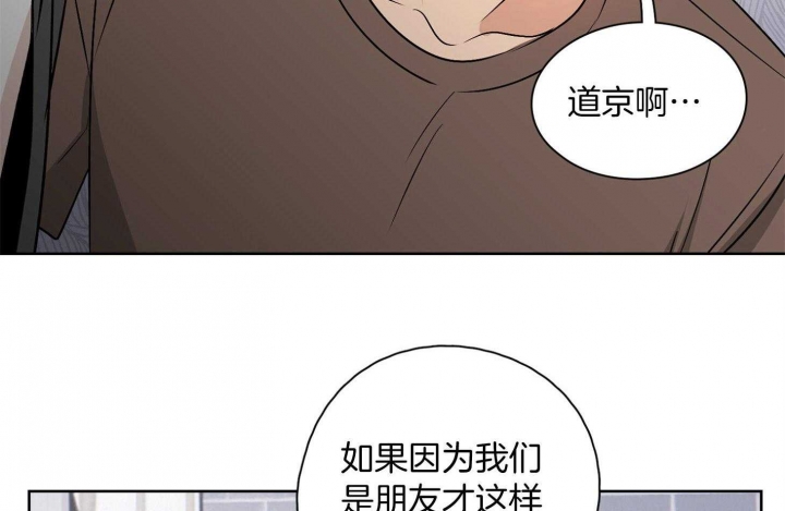 《不想当朋友》漫画最新章节第45话免费下拉式在线观看章节第【11】张图片