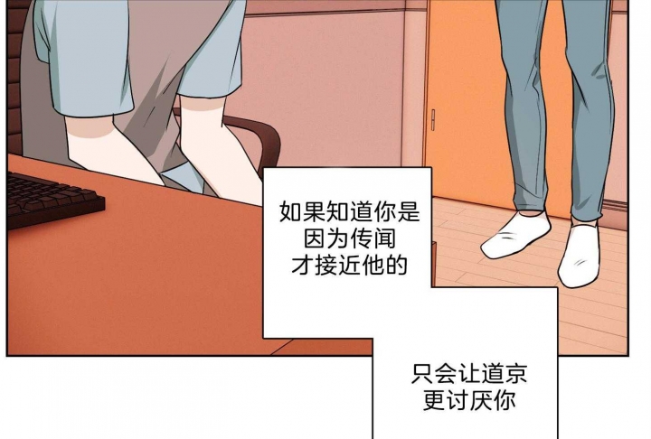 《不想当朋友》漫画最新章节第35话免费下拉式在线观看章节第【10】张图片