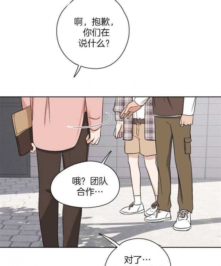 《不想当朋友》漫画最新章节第28话免费下拉式在线观看章节第【4】张图片