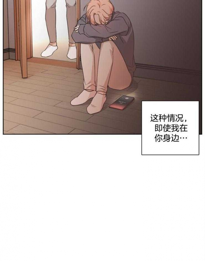 《不想当朋友》漫画最新章节第18话免费下拉式在线观看章节第【8】张图片