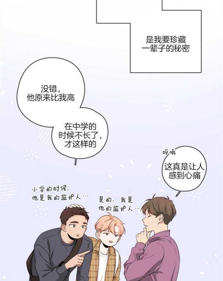 《不想当朋友》漫画最新章节第3话免费下拉式在线观看章节第【5】张图片