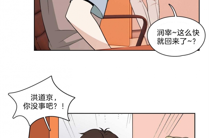 《不想当朋友》漫画最新章节第34话免费下拉式在线观看章节第【32】张图片