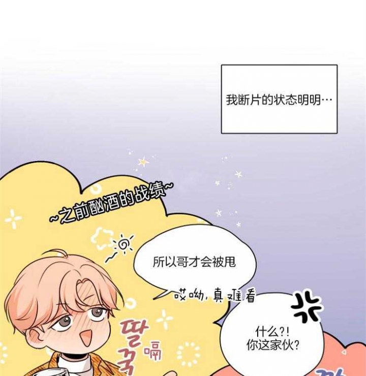 《不想当朋友》漫画最新章节第11话免费下拉式在线观看章节第【25】张图片