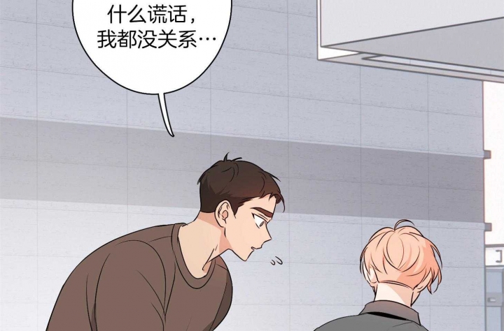 《不想当朋友》漫画最新章节第44话免费下拉式在线观看章节第【49】张图片