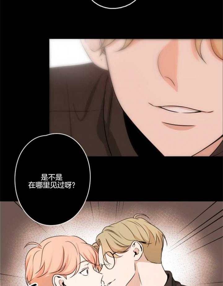 《不想当朋友》漫画最新章节第12话免费下拉式在线观看章节第【14】张图片