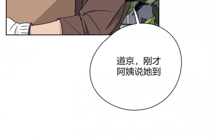 《不想当朋友》漫画最新章节第30话免费下拉式在线观看章节第【53】张图片