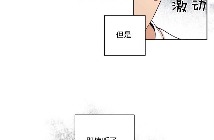 《不想当朋友》漫画最新章节第36话免费下拉式在线观看章节第【34】张图片