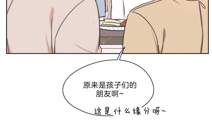 《不想当朋友》漫画最新章节第33话免费下拉式在线观看章节第【15】张图片