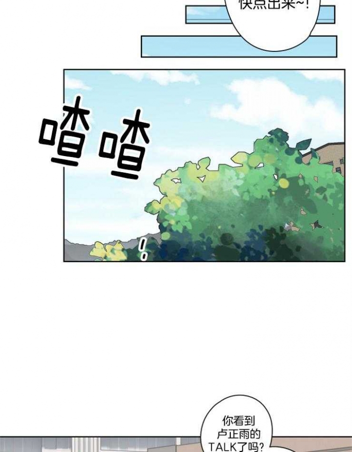 《不想当朋友》漫画最新章节第22话免费下拉式在线观看章节第【22】张图片