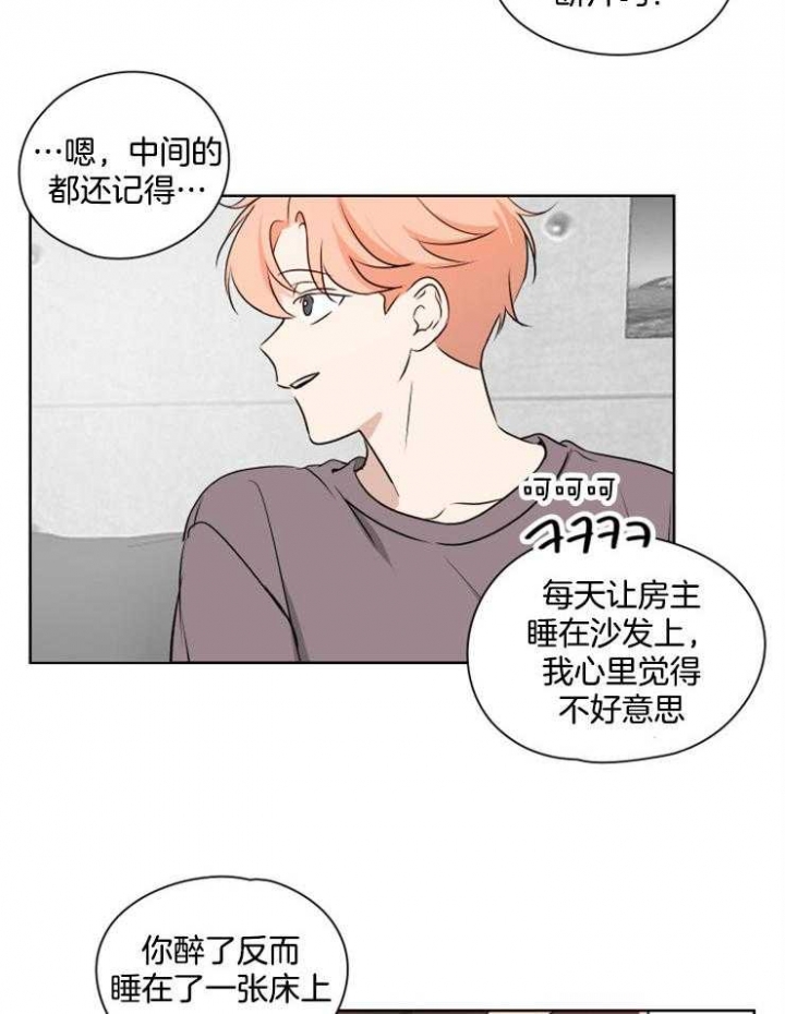 《不想当朋友》漫画最新章节第22话免费下拉式在线观看章节第【2】张图片