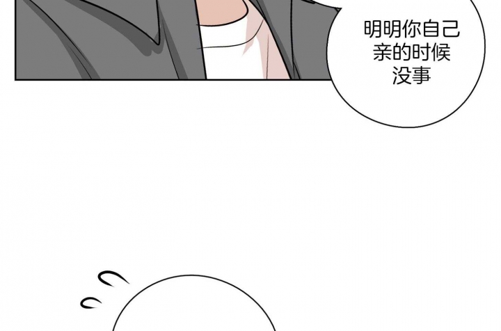 《不想当朋友》漫画最新章节第48话免费下拉式在线观看章节第【10】张图片