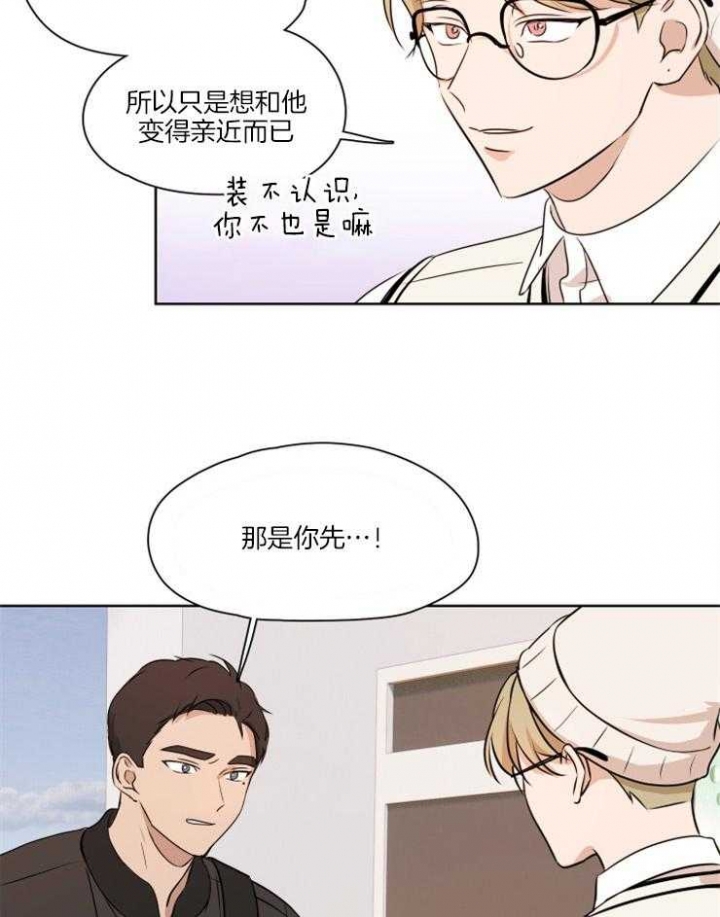 《不想当朋友》漫画最新章节第10话免费下拉式在线观看章节第【16】张图片