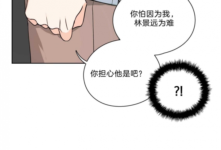 《不想当朋友》漫画最新章节第36话免费下拉式在线观看章节第【4】张图片